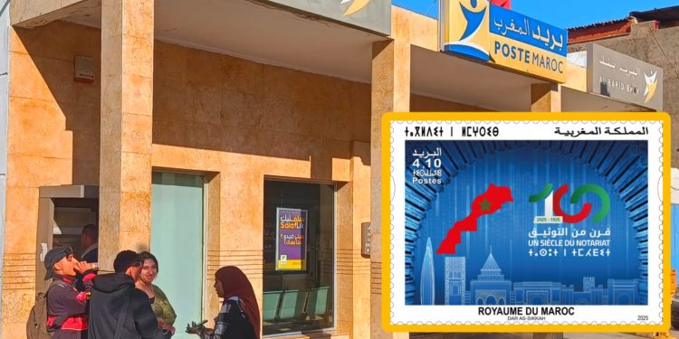 بريد المغرب يصدر طابعا جديدا .. هذه تفاصيله