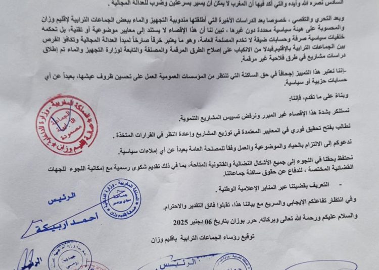 بيان ناري لمجموعة من الجماعات بإقليم وزان