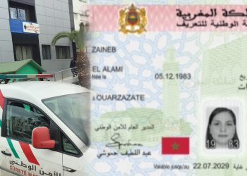 مديرية الأمن تعلن إنجاز 3,6 مليون بطاقة التعريف الوطنية في حصيلة 2025
