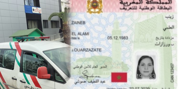 مديرية الأمن تعلن إنجاز 3,6 مليون بطاقة التعريف الوطنية في حصيلة 2025