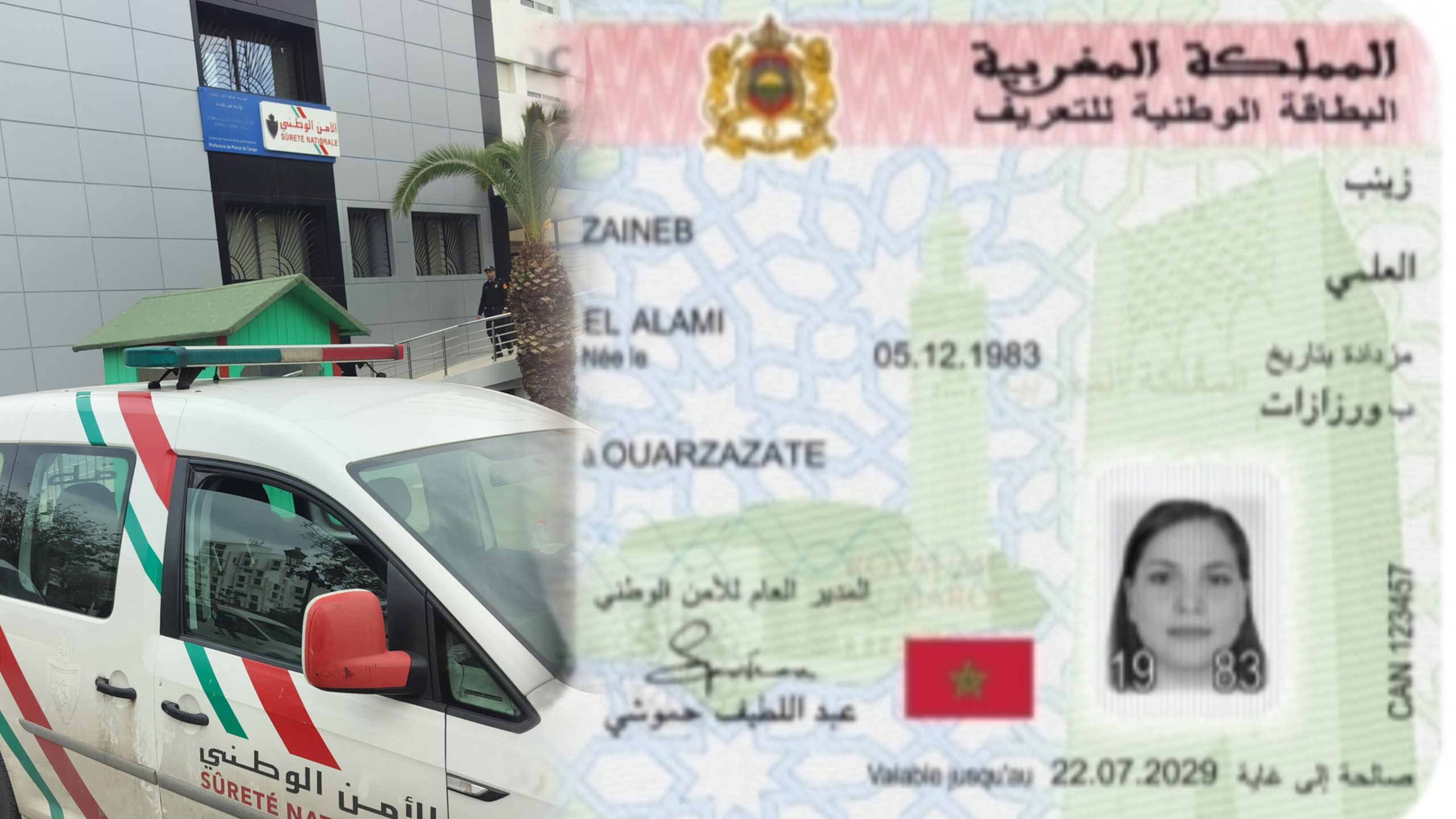 مديرية الأمن تعلن إنجاز 3,6 مليون بطاقة التعريف الوطنية في حصيلة 2025