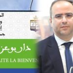 عمالة النواصر بوسكورة .. السلطات ترفع حالة تأهب تحسبا التساقطات الغزيرة