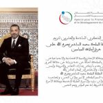 تهنئة السيد منير البويسفي لجلالة الملك بمناسبة الذكرى الـ 26 لعيد العرش المجيد