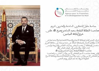 تهنئة السيد منير البويسفي لجلالة الملك بمناسبة الذكرى الـ 26 لعيد العرش المجيد