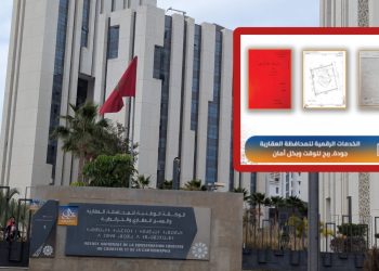 المحافظة العقارية تدعو إلى تحيين الرسوم العقارية وتقييد كل التغييرات القانونية