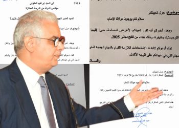 ارتباك غير مسبوق في تنقيلات بوزارة التجهيز يربك الحركية الأفقية للمدراء الإقليميين