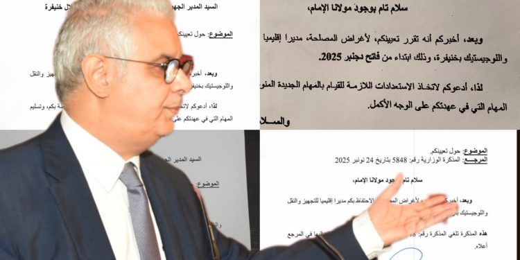 ارتباك غير مسبوق في تنقيلات بوزارة التجهيز يربك الحركية الأفقية للمدراء الإقليميين