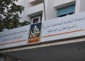 حملة جديدة تخص التحفيظ العقاري الجماعي المجاني للأراضي الفلاحية بإقليم وزان