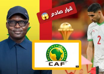 تفاصيل عقوبات الاتحاد الإفريقي على منتخب السنغال والمغرب بعد أحداث مباراة النهائي