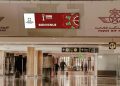 مطارات المغرب تستقبل 36,3 مليون مسافر خلال سنة 2025