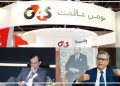 شركة G4S بالمغرب.. صحفي يصف عمالها بـ"المعذبين في الأرض" خارج حماية القانون