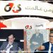 شركة G4S بالمغرب.. صحفي يصف عمالها بـ"المعذبين في الأرض" خارج حماية القانون