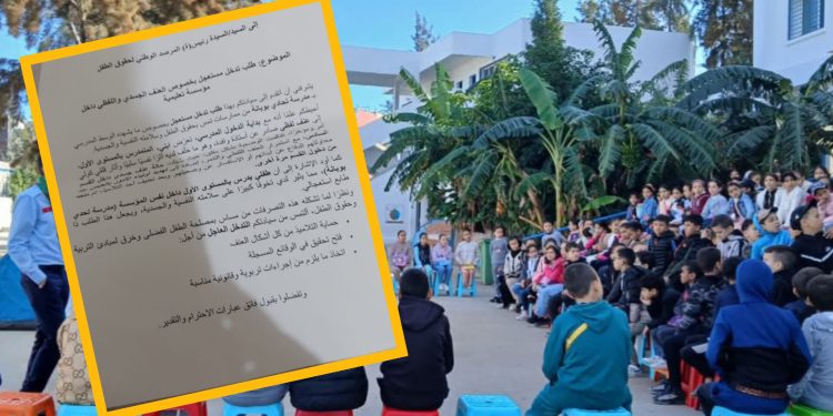 أب يناشد المرصد الوطني لحقوق الطفل التدخل جراء تعنيف أستاذة تلاميذها في طنجة