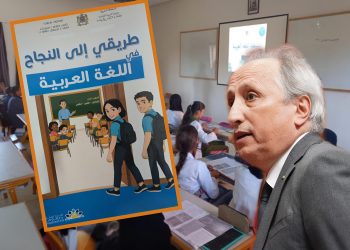 فضيحة بكراسة اللغة العربية في إعداديات الريادة بالمغرب