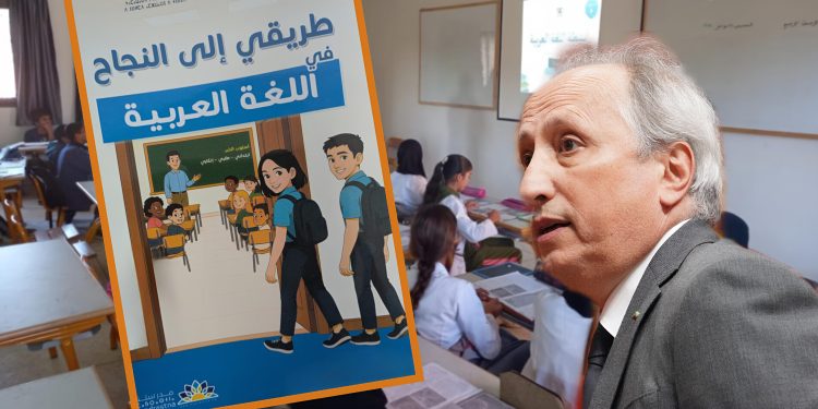 فضيحة بكراسة اللغة العربية في إعداديات الريادة بالمغرب