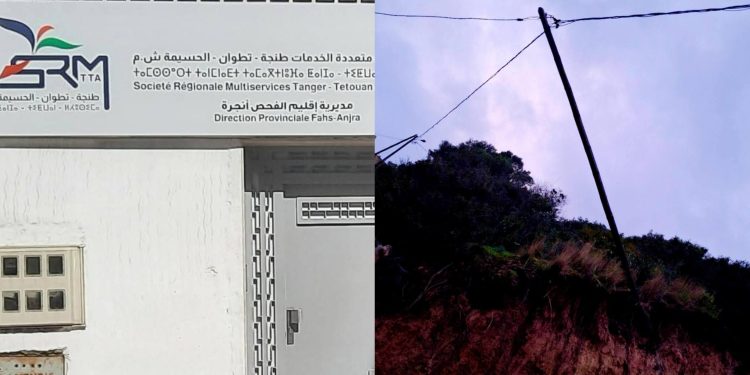 عمود كهرباء مائل بمركز فرسيوة يهدد سلامة الساكنة