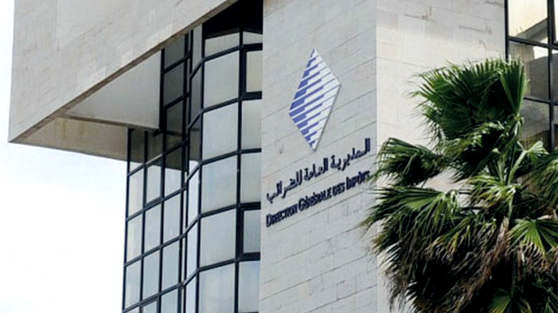 الضرائب تقنّن التبليغ الإلكتروني وتضع الشركات تحت المراقبة ابتداءً من 2026