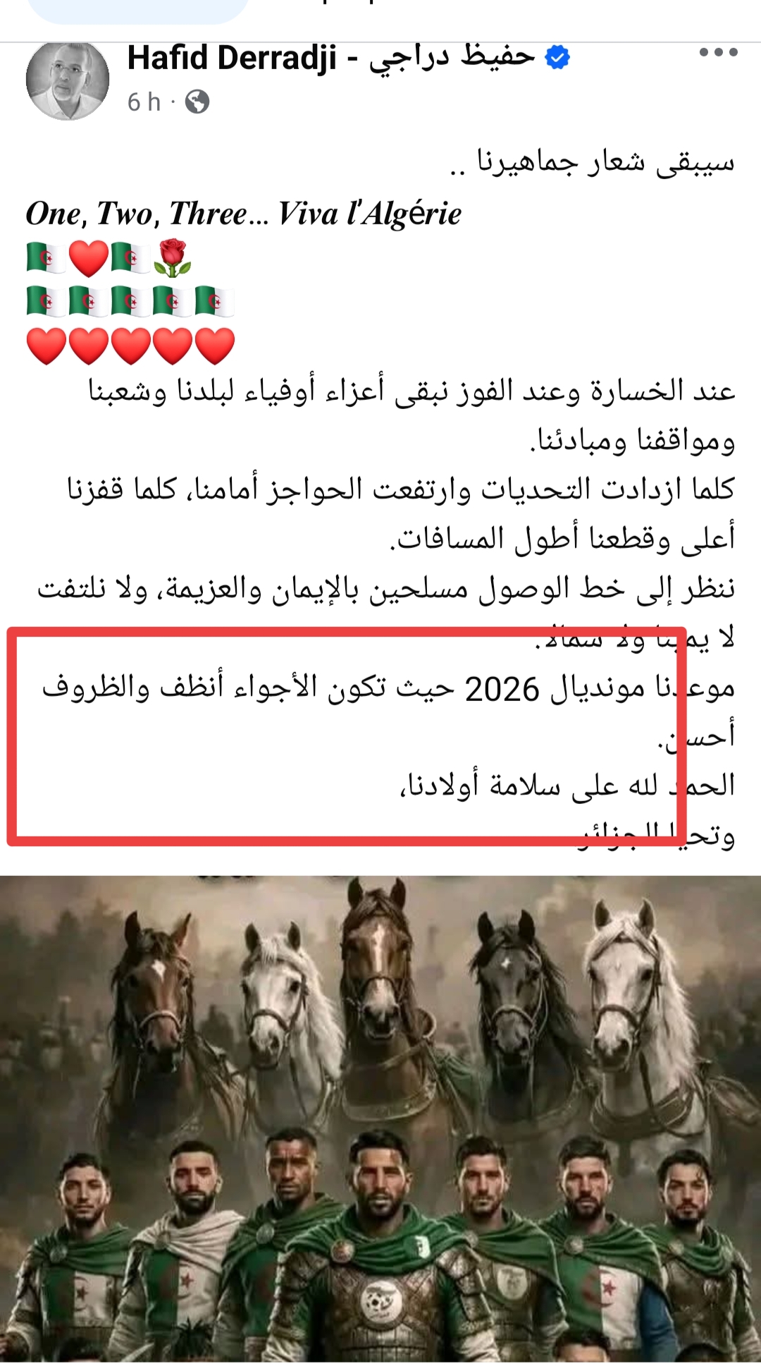 تدوينات متعصبة ومشكمة في نزاهة منافسات كأس إفريقيا 