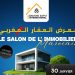 مالقة تحتضن معرض Sakane Expo International بمشاركة شركات عقارية من طنجة