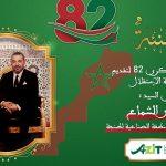 تهنئة السيد عمار الشماع