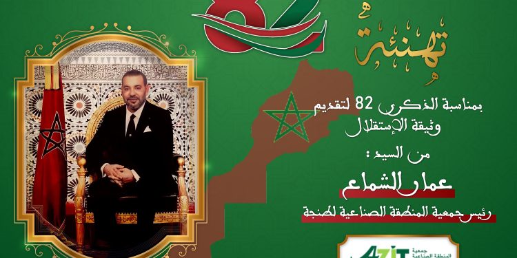 تهنئة السيد عمار الشماع