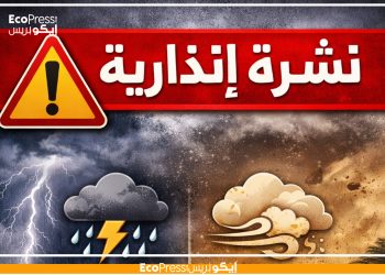 نشرة إنذارية : رياح عاصفية قوية وتساقطات ثلجية وزخات رعدية