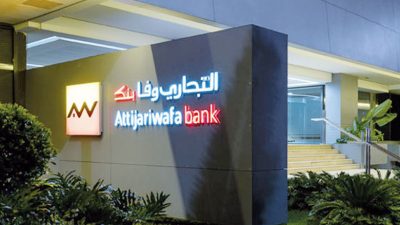 البنوك تواصل أرباحها الخيالية على حساب هشاشة عيش الشباب المغربي