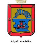 مقاطعة طنجة المدينة تضع أرقاما هاتفية لمسؤوليها رهن إشارة الساكنة تحسبا للاضطرابات الجوية