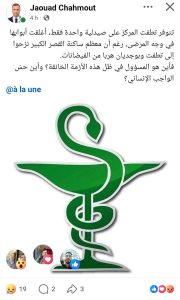بعض نداءات سكان بوجديان بقيادة تطفت