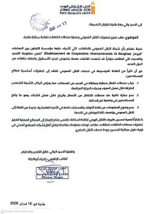 مراسلة الحزب الاشتراكي الموحد الموجهة إلى والي جهة طنجة تطوان الحسيمة بخصوص تعزيز تجهيزات النقل العمومي