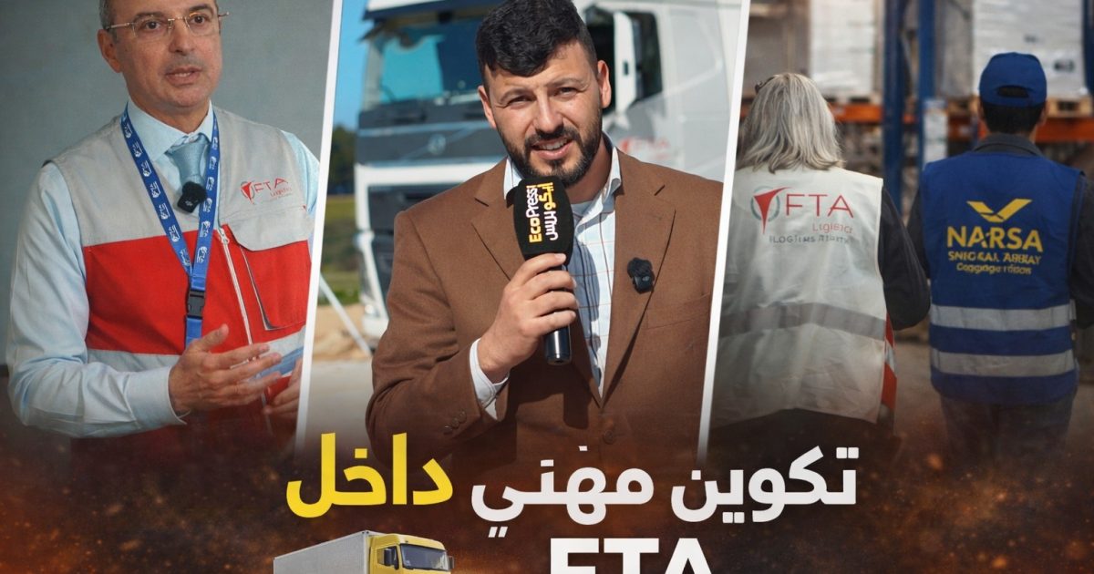 شركة FUTUR TRANSPORT ATLANTIC تتحرك لتعزيز السلامة الطرقية لسائقي الشاحنات
