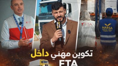 شركة FUTUR TRANSPORT ATLANTIC تتحرك لتعزيز السلامة الطرقية لسائقي الشاحنات