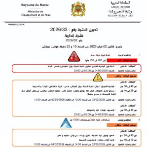 نشرة إنذارية 