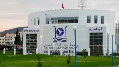 مشروع علمي جديد بطنجة يعزز البحث والابتكار خلال 2026 – 2020