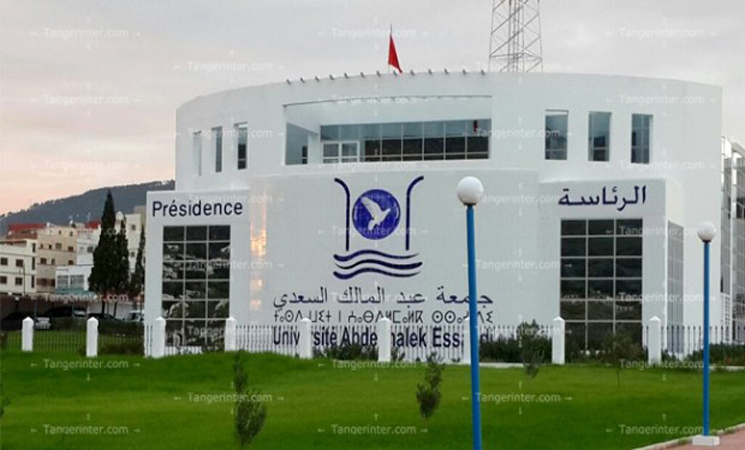 مشروع علمي جديد بطنجة يعزز البحث والابتكار خلال 2026 – 2020