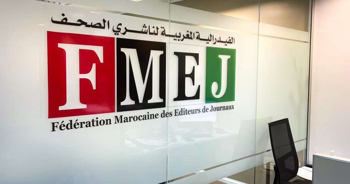 FMEJ تستنكر التفاف الحكومة على قرار المحكمة الدستورية وتطالب بحوار عاجل
