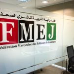FMEJ تستنكر التفاف الحكومة على قرار المحكمة الدستورية وتطالب بحوار عاجل