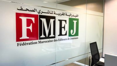 FMEJ تستنكر التفاف الحكومة على قرار المحكمة الدستورية وتطالب بحوار عاجل