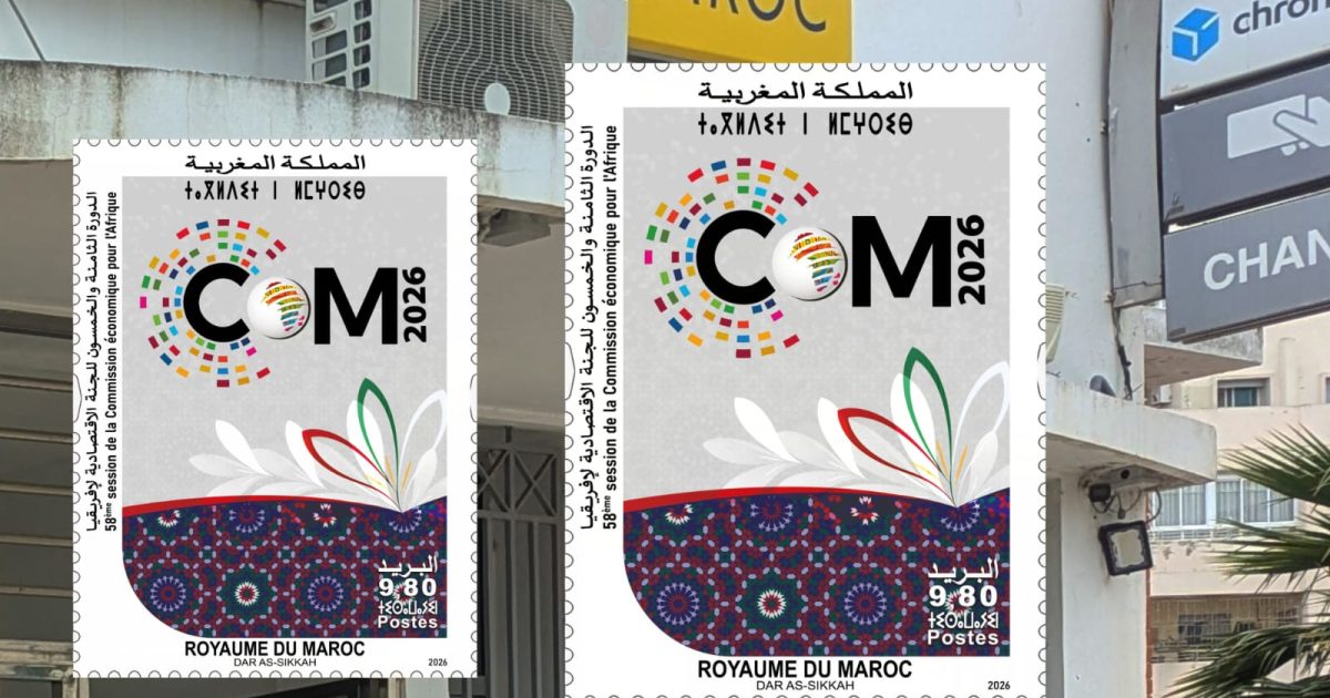 بريد المغرب يصدر طابعا بريديا تذكاريا بمناسبة مؤتمر اللجنة الاقتصادية لإفريقيا 2026 بطنجة