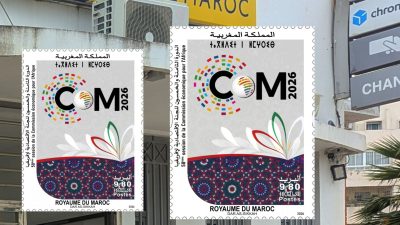 بريد المغرب يصدر طابعا بريديا تذكاريا بمناسبة مؤتمر اللجنة الاقتصادية لإفريقيا 2026 بطنجة