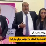 من تركيا إلى طنجة… عودة مظفرة لشباب الاتحاد الاشتراكي