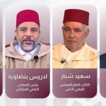الرباط.. جدل سياسي يرافق ندوة لحزب الاستقلال حول السيرة النبوية