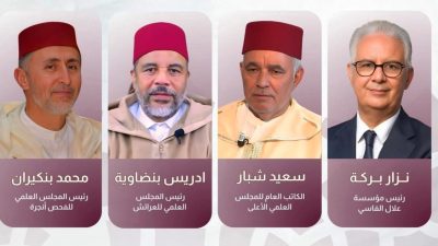 الرباط.. جدل سياسي يرافق ندوة لحزب الاستقلال حول السيرة النبوية
