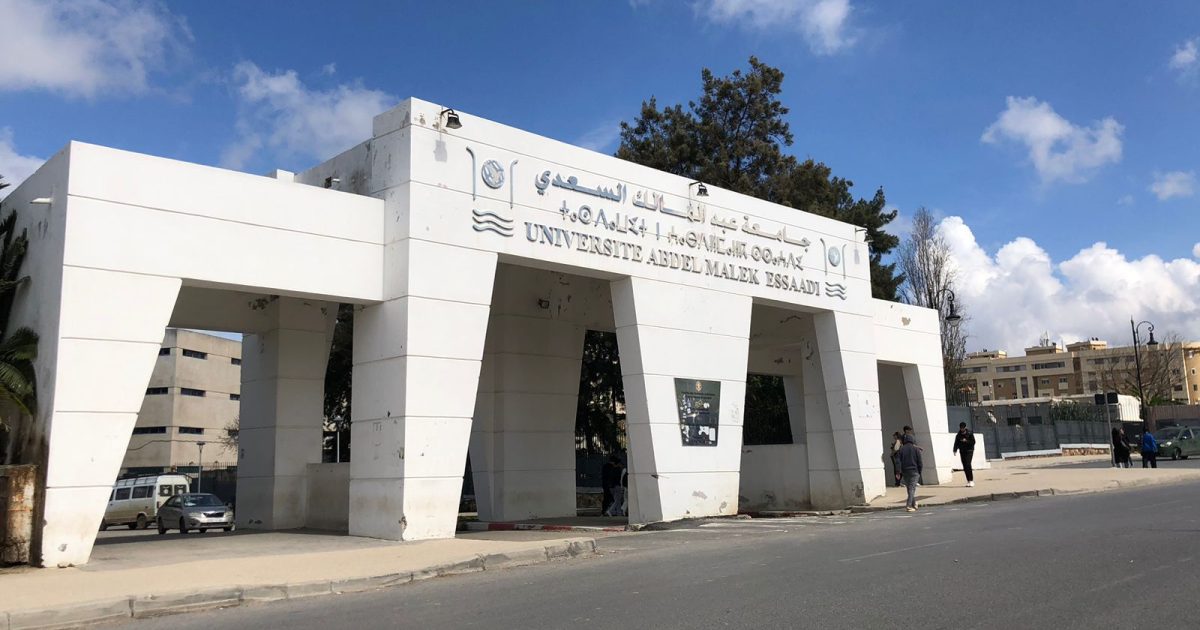 كلية الحقوق بطنجة