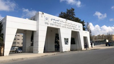 كلية الحقوق بطنجة