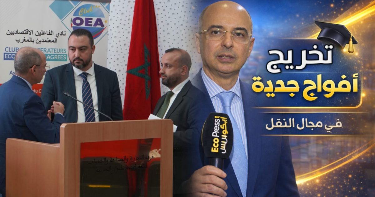 طنجة.. نجاح حفل تخرج أفواج جديدة في النقل واللوجستيك ضمن برنامج “تمهين” لتعزيز إدماج الشباب