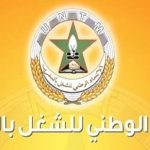 بعد ارتفاع أسعار المحروقات.. الاتحاد الوطني للشغل يحمل الحكومة مسؤولية تدهور القدرة الشرائية