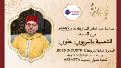 الشعيبية بالبزيوي علوي