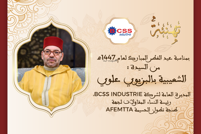 الشعيبية بالبزيوي علوي