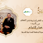 تهنئة السيد عمار الشماع